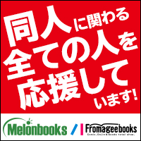 株式会社メロンブックス